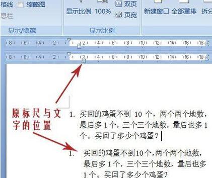 word制作试卷时让题目有编号的操作步骤