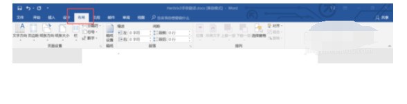 word文档设置分页的操作教程