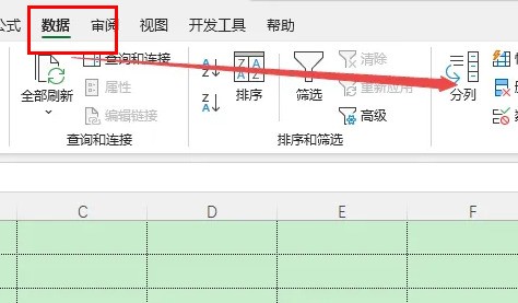 excel表格分列怎么用 excel表格分列使用教程