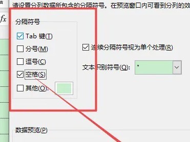 excel表格分列怎么用 excel表格分列使用教程