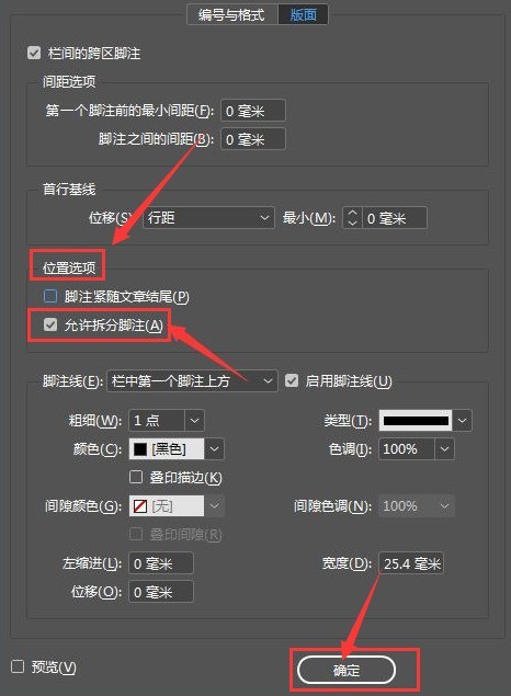 InDesign怎么取消脚注拆分 InDesign取消脚注拆分的方法