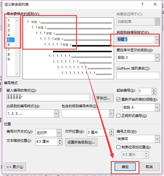 Word怎么设置分级标题 Word设置分级标题的步骤