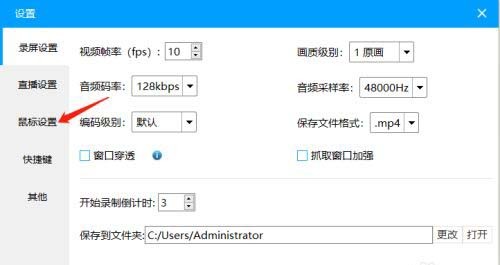 EV录屏怎么关闭录制光标 EV录屏关闭录制光标教程