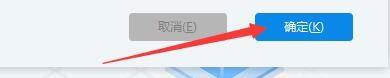 驱动总裁怎么更改无人值守自动安装倒计时时间-驱动总裁更改无人值守自动安装倒计时时间的方法