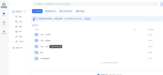 夸克网盘怎么退出登录-夸克网盘退出登录的方法