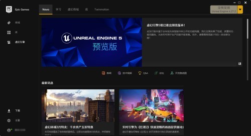 epic离线模式怎么关闭_epic离线模式关闭方法