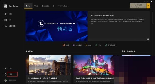 epic离线模式怎么关闭_epic离线模式关闭方法