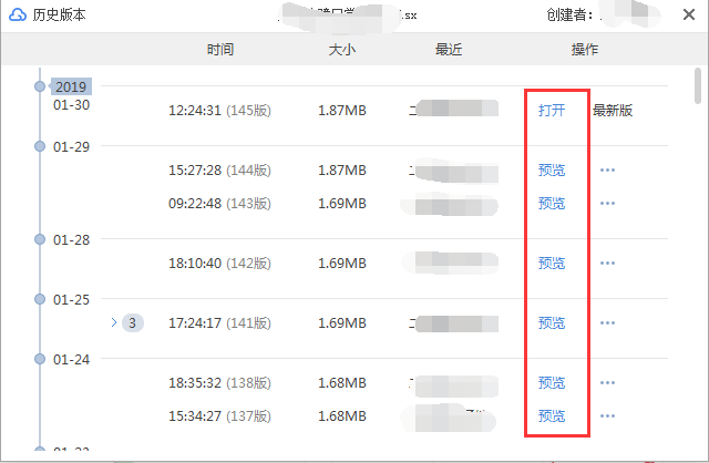 如何找wps未保存的文件?wps未保存的文件怎么找回来?