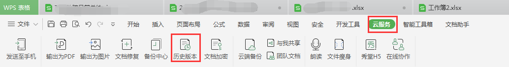 如何找wps未保存的文件?wps未保存的文件怎么找回来?