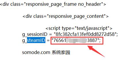 steam账号的17位ID码怎么查看?steam账号17位ID码查看方法