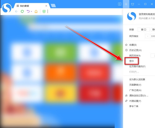 搜狗高速浏览器怎么恢复默认界面_搜狗高速浏览器恢复默认界面方法
