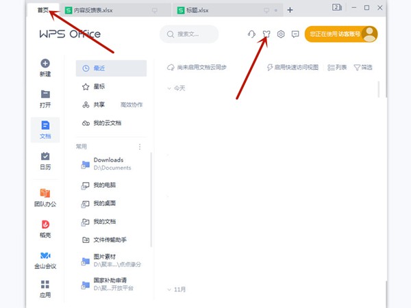 excel菜单栏颜色怎么设置_excel设置菜单栏颜色教程