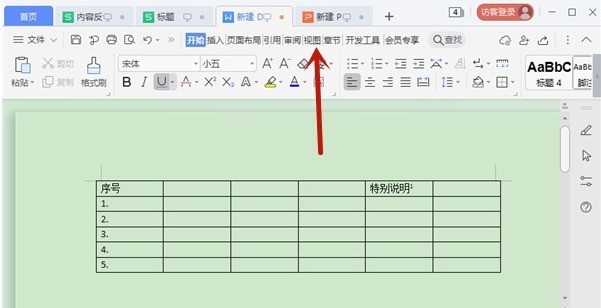 怎么关闭wps护眼模式_wps护眼模式关闭方法简介