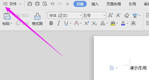 wps2019文件怎样更改默认存储位置_wps2019文件更改默认存储位置的操作方法