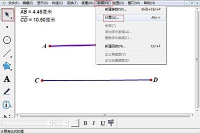 几何画板计算两条线段的和的操作方法