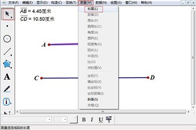 几何画板计算两条线段的和的操作方法