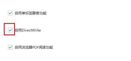 搜狗高速浏览器字体模糊怎么办_搜狗高速浏览器字体模糊解决方法