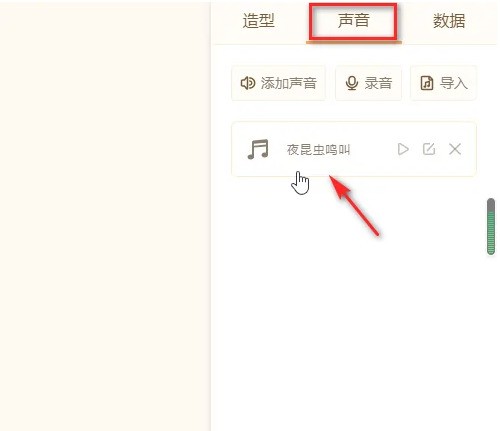 源码编辑器怎么设置背景音乐_源码编辑器设置背景音乐教程