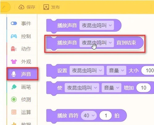 源码编辑器怎么设置背景音乐_源码编辑器设置背景音乐教程