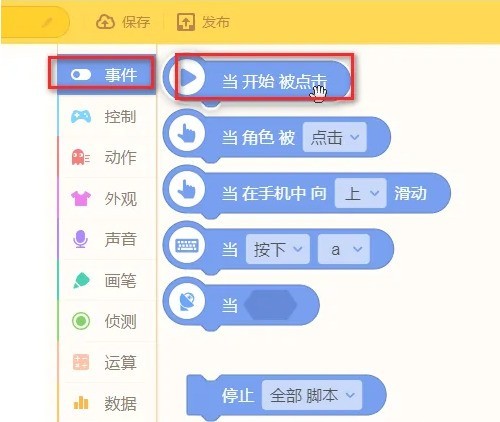 源码编辑器怎么设置背景音乐_源码编辑器设置背景音乐教程