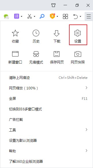 360浏览器在哪开启热键网页-360浏览器开启热键网页的方法