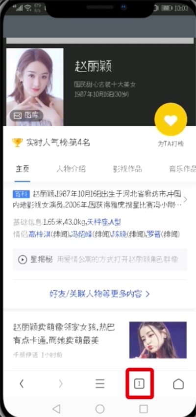 uc浏览器中收藏网页的简单步骤