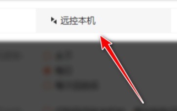 向日葵客户端怎么开启双重验证访问_向日葵客户端设置双重验证访问方法