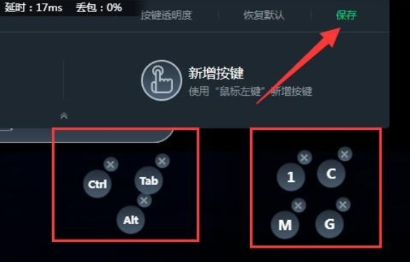 网易云游戏怎么改键位？-网易云游戏改键位的方法