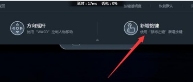 网易云游戏怎么改键位？-网易云游戏改键位的方法