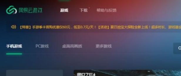 网易云游戏怎么改键位？-网易云游戏改键位的方法