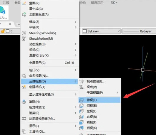 AutoCAD2020怎么恢复平面视图_视图恢复教程
