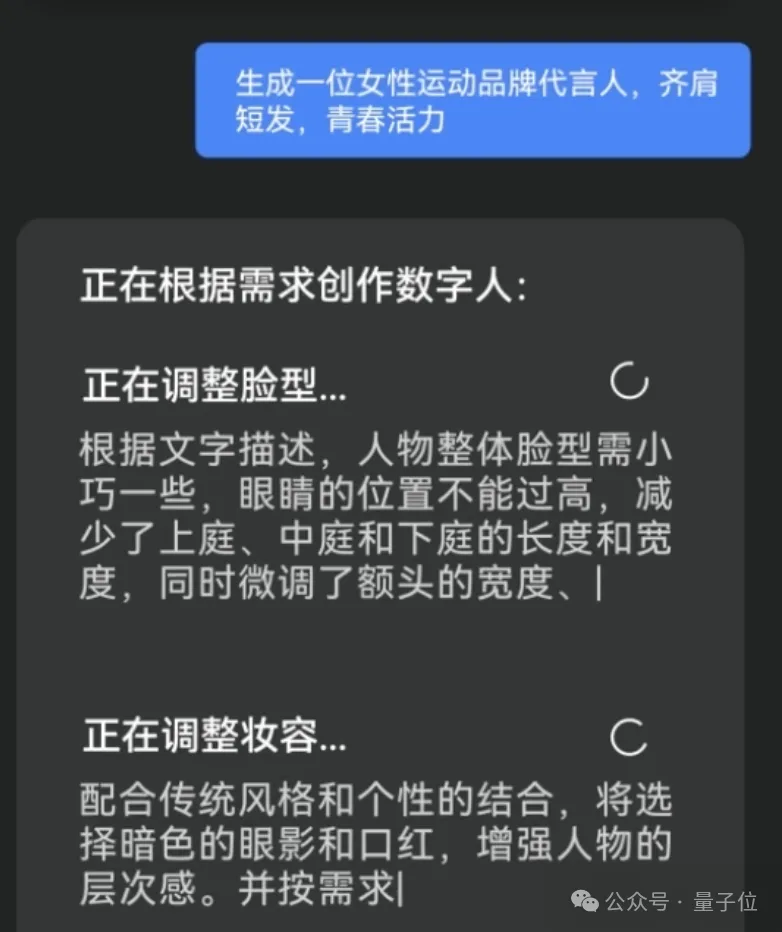 大模型卷爆数字人:一句话5分钟实现定制,跳舞主持带货都能hold住