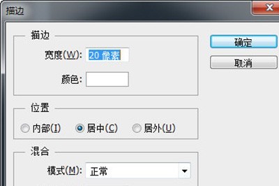 PhotoShopCC怎么画空心矩形_一个工具一步到位