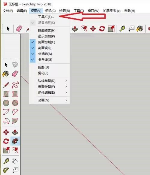 草图大师怎么显示沙箱 草图大师显示沙箱的方法