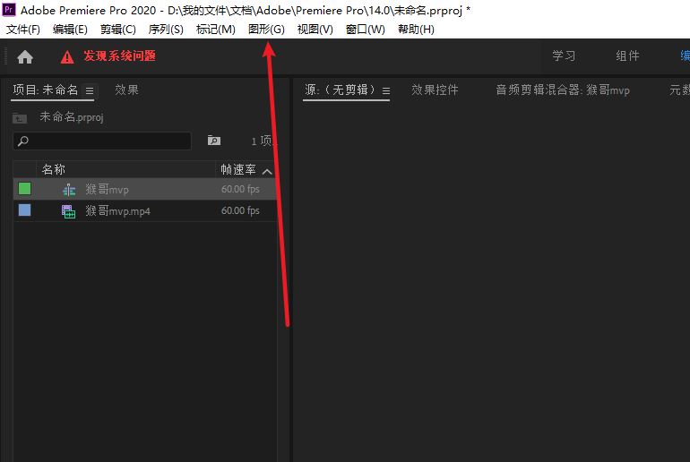 Pr怎么绘制椭圆形状 Pr绘制椭圆形状的方法介绍