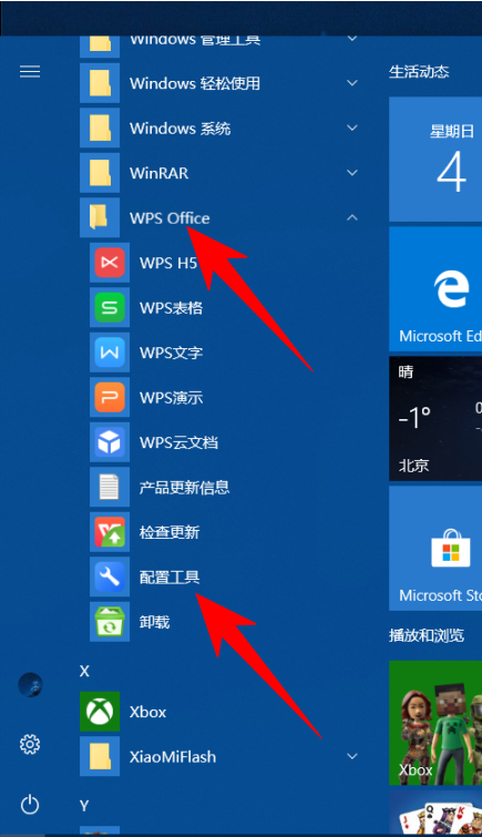 wps打开文件很慢怎么解决?提升wps打开文件速度的两种方法