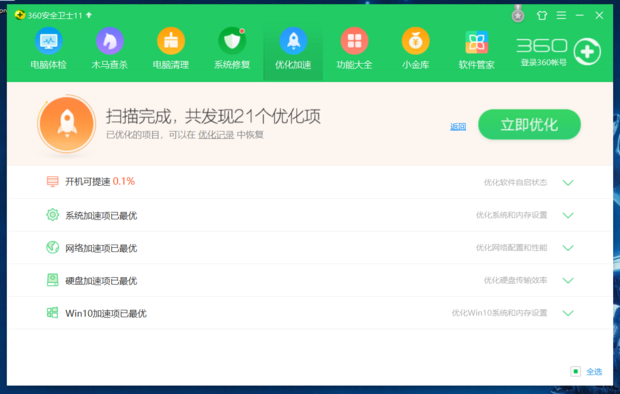 wps打开文件很慢怎么解决?提升wps打开文件速度的两种方法