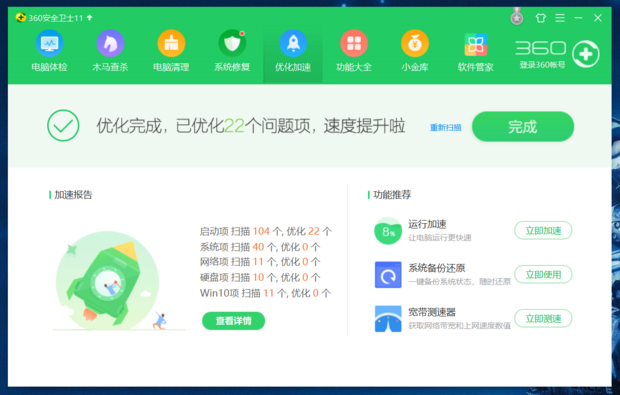 wps打开文件很慢怎么解决?提升wps打开文件速度的两种方法