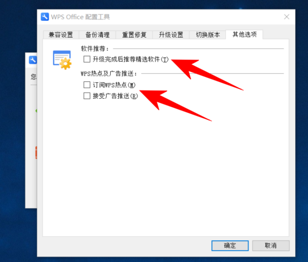 wps打开文件很慢怎么解决?提升wps打开文件速度的两种方法