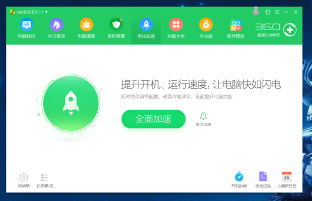 wps打开文件很慢怎么解决?提升wps打开文件速度的两种方法