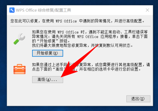wps打开文件很慢怎么解决?提升wps打开文件速度的两种方法