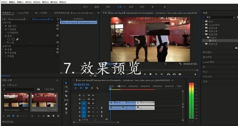 premiere制作画面多屏效果的图文步骤