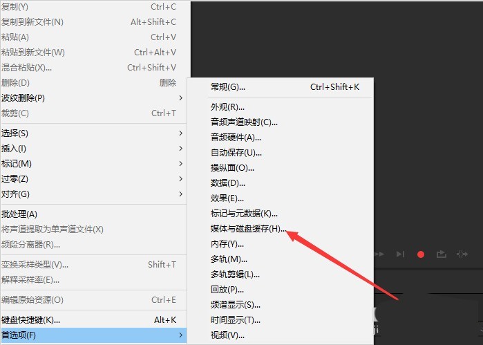 怎么修改Audition磁盘位置 Audition修改磁盘位置方法