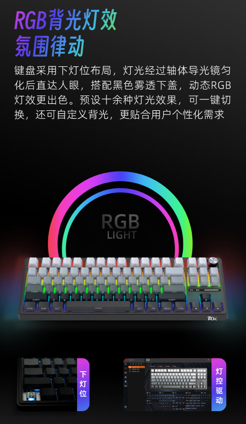 RK 推出 LK87 三模机械键盘:侧刻 PBT 键帽、6000mAh 电池,279 元