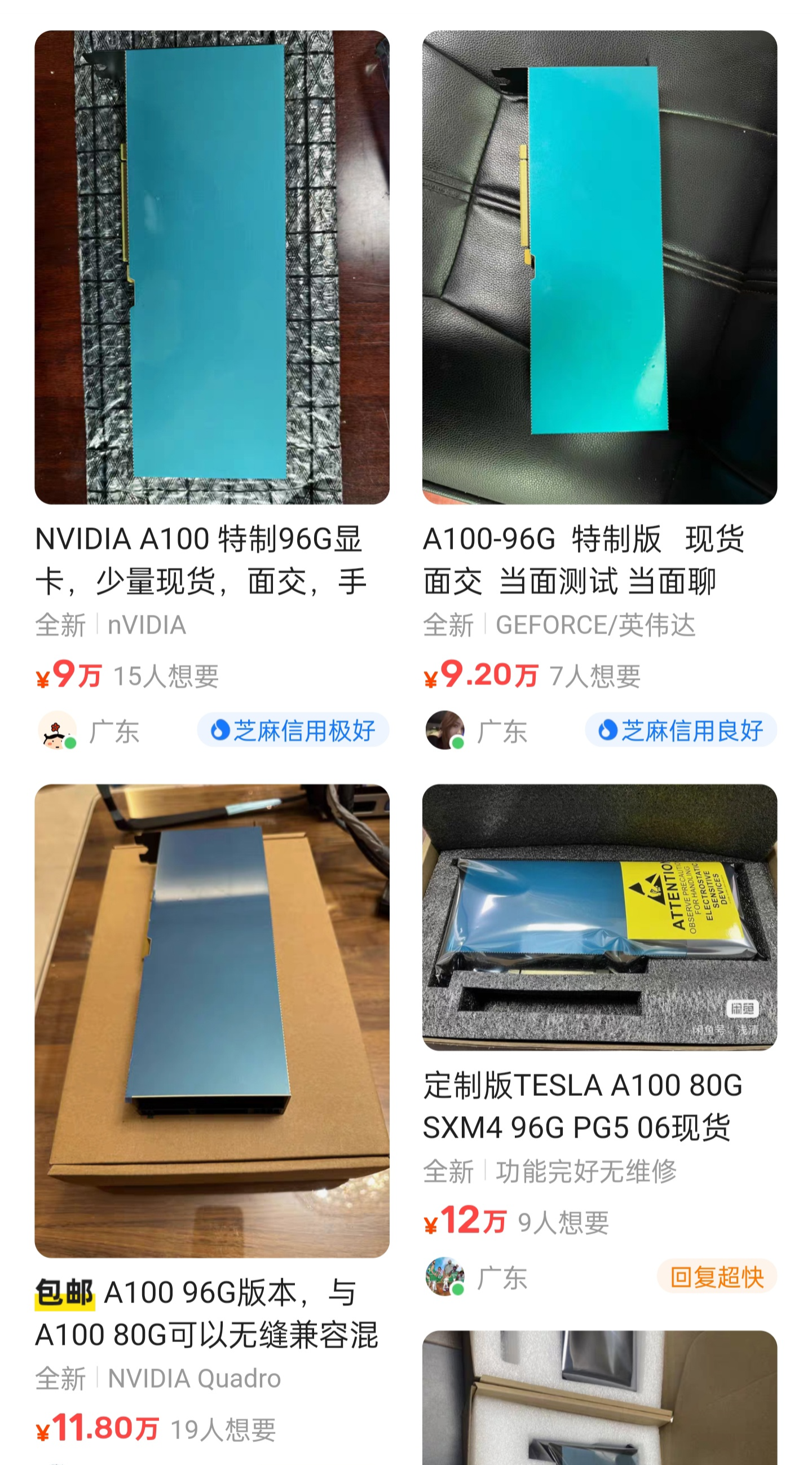 96GB 版英伟达 A100 计算卡现身闲鱼:7936SP,核心规模比 80GB 版大 15%