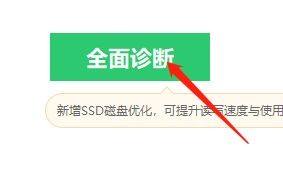 360驱动大师怎么一键修复_360驱动大师一键修复教程