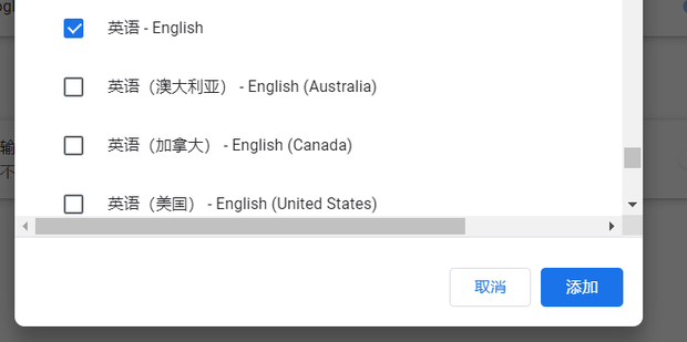 谷歌浏览器翻译功能启动失败怎么办?谷歌浏览器翻译功能启用方法