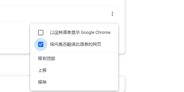 谷歌浏览器翻译功能启动失败怎么办?谷歌浏览器翻译功能启用方法