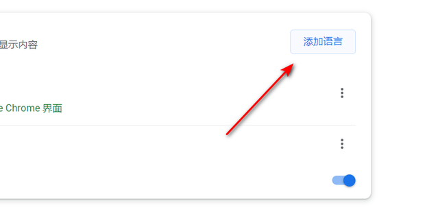 谷歌浏览器翻译功能启动失败怎么办?谷歌浏览器翻译功能启用方法