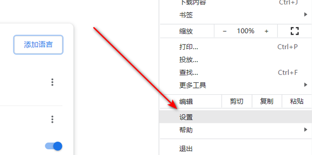 谷歌浏览器翻译功能启动失败怎么办?谷歌浏览器翻译功能启用方法